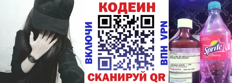 blacksprut как зайти Приозерск Кодеиновый сироп Lean напиток Lean (лин) где продают