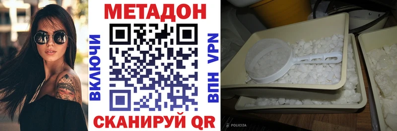 наркошоп Приозерск Метадон VHQ