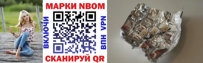 где можно купить Приозерск Марки N-bome 1,5мг